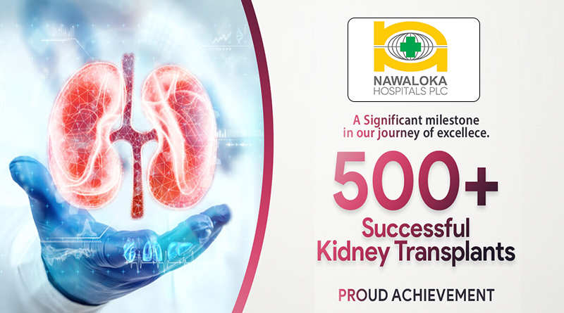 நவலோக்க மருத்துவமனை 500 சிறுநீரக மாற்று அறுவை சிகிச்சைகளை வெற்றிகரமாக செய்து சாதனை படைத்துள்ளது