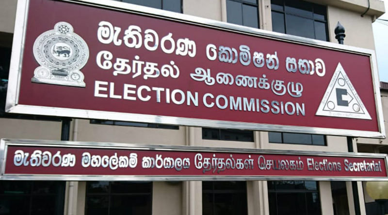 தேர்தல் ஆணைக்குழு விசேட அறிவிப்பு தேர்தல் ஆணைக்குழு விசேட அறிவிப்பு