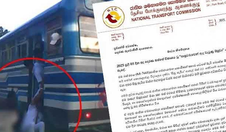 பஸ்ஸில் இருந்து விழுந்த மாணவன் – சாரதி மற்றும் நடத்துனருக்கு நேர்ந்த கதி பஸ்ஸில் இருந்து விழுந்த மாணவன் – சாரதி மற்றும் நடத்துனருக்கு நேர்ந்த கதி
